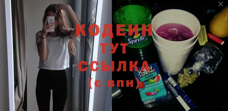 Кодеин напиток Lean (лин)  OMG как войти  Рубцовск 